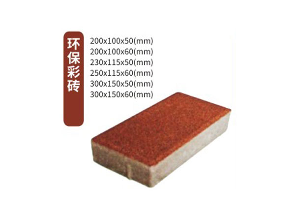 铜仁人行道彩砖铺装应用场景广泛，打造整洁美观的城市道路环境